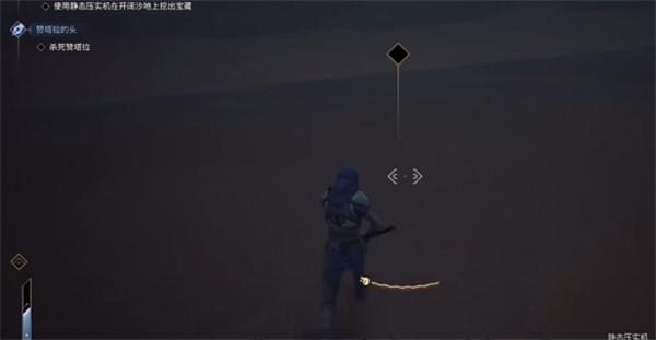 沙丘觉醒地下宝藏任务怎么过