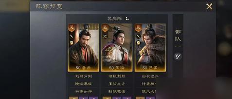 三国谋定天下吕蒙阵容怎么搭配