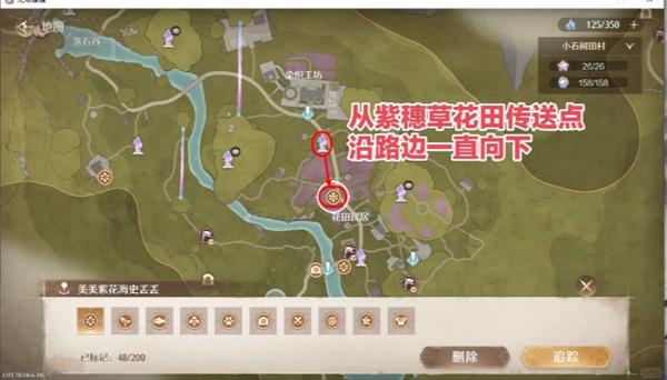 无限暖暖天真季史丢丢大搜寻任务怎么过