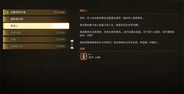 剑星睡美人支线任务怎么做-睡美人支线任务攻略