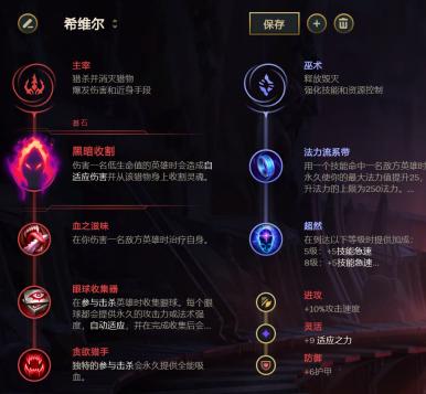 英雄联盟手游希维尔怎么玩