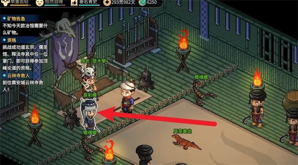 大侠立志传万蛊谣曲谱怎么获得-万蛊谣曲谱获取方法