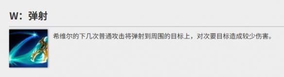 英雄联盟手游希维尔怎么玩