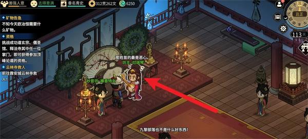 大侠立志传傲江湖曲谱怎么获得