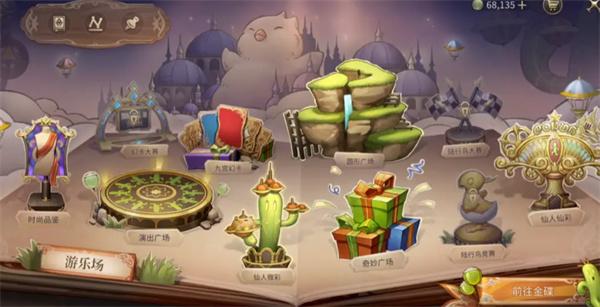 最终幻想14水晶世界金碟游乐场怎么玩-金碟游乐场玩法介绍