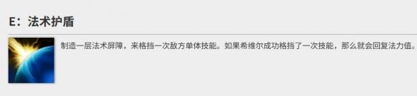 英雄联盟手游希维尔怎么玩