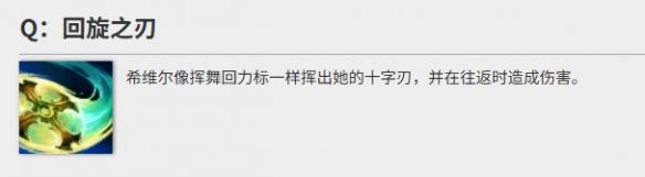 英雄联盟手游希维尔怎么玩