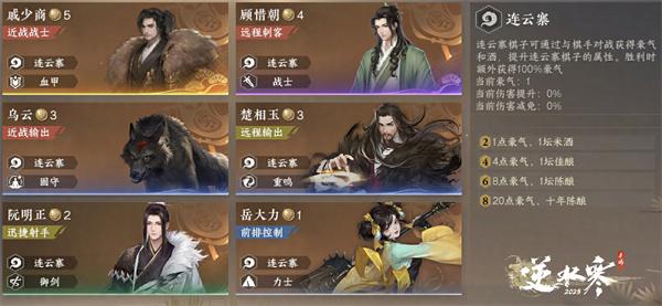 逆水寒手游逆水侠棋怎么玩