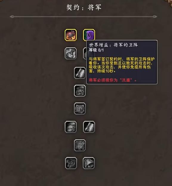 魔兽世界斩离之丝声望怎么选