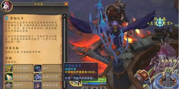 魔兽世界斩离之丝声望怎么选