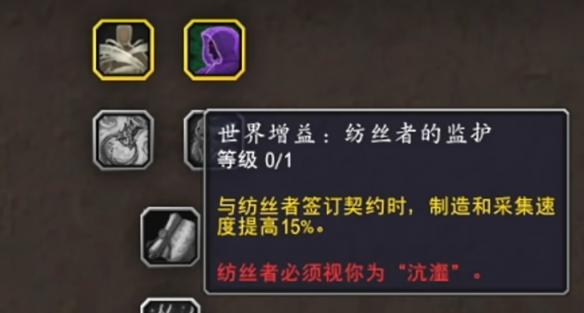 魔兽世界斩离之丝声望怎么选