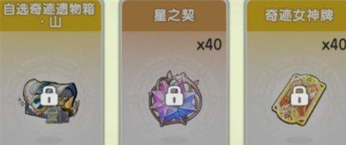 杖剑传说秘宝大作战奖励怎么领