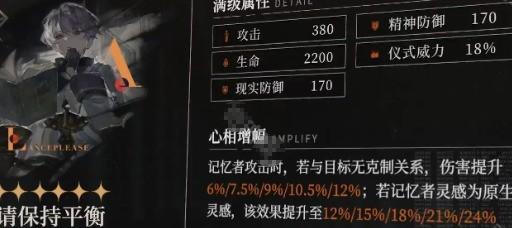 重返未来1999虚构集心相怎么选