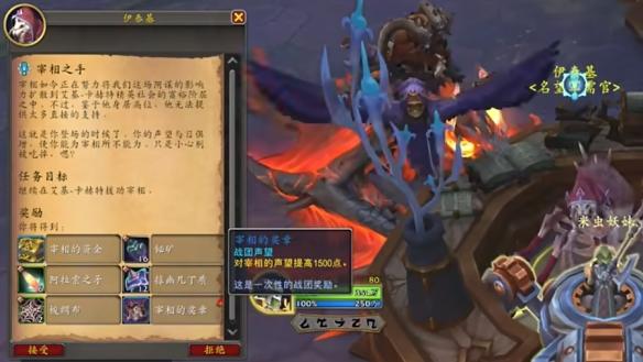 魔兽世界斩离之丝声望怎么选