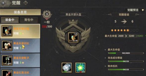 奇迹世界起源黄金套装怎么获取-黄金套装获取攻略