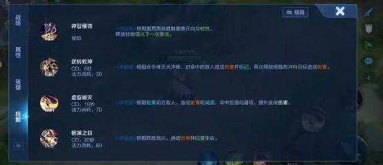 王者荣耀新版杨戬技能怎么连招
