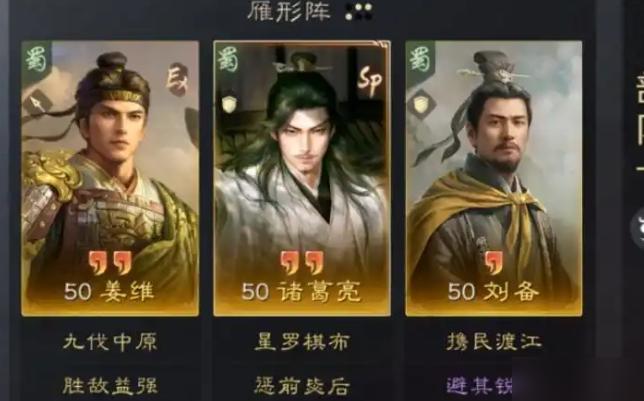 三国谋定天下薪火枪怎么搭配