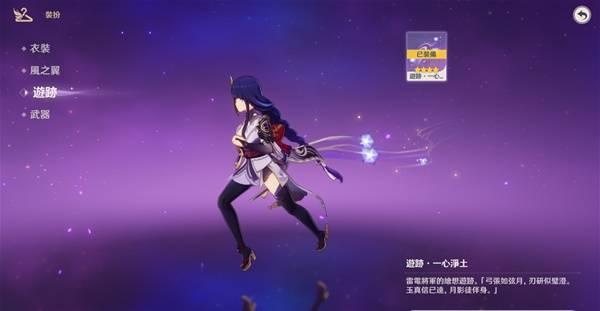 原神雷电将军绘想游迹怎么过-雷电将军绘想游迹通关技巧