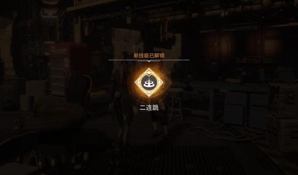 剑星二段跳怎么解锁