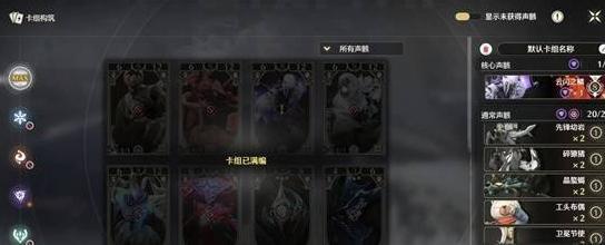 鸣潮荣耀之丘速刷流卡组怎么玩