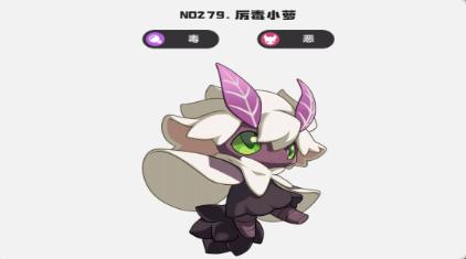 洛克王国世界厉毒小萝怎么抓