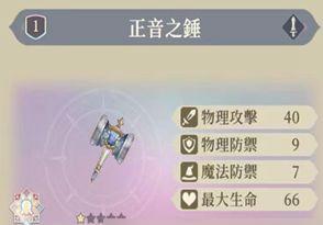 铃兰之剑斧锤类武器有哪些-斧锤类武器介绍