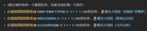 最终幻想14水晶世界怎么招募雇员
