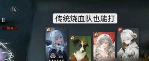 重返未来1999翻覆之舟阵容怎么搭配