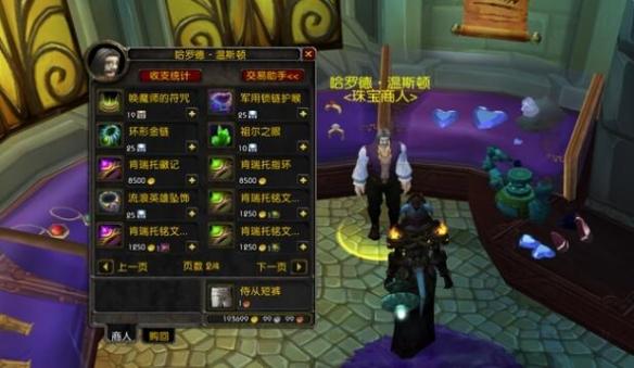 魔兽世界肯瑞托戒指在哪购买