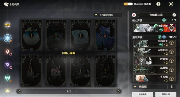 鸣潮激斗向着荣耀之丘用什么卡组