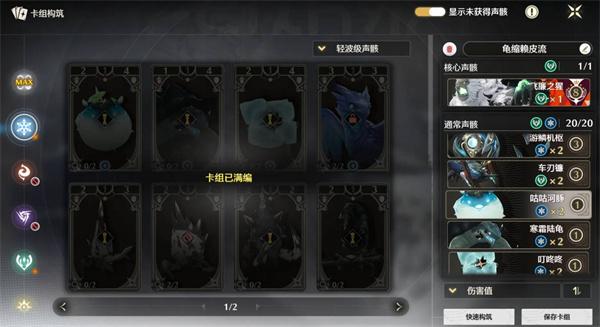鸣潮激斗向着荣耀之丘用什么卡组