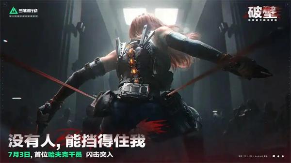 三角洲行动疾风怎么样-新干员疾风介绍