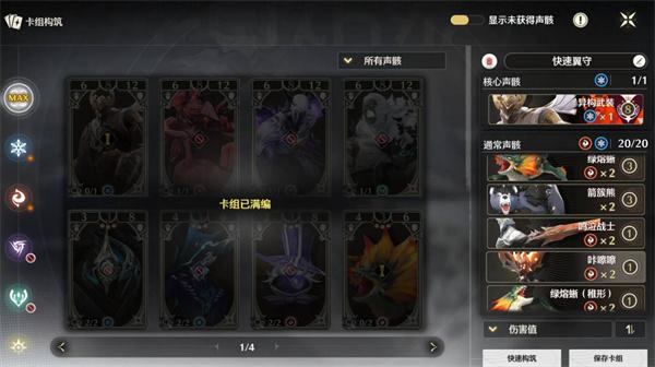 鸣潮激斗向着荣耀之丘用什么卡组