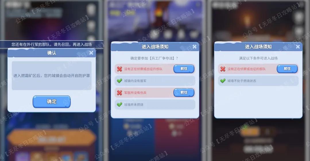 无尽冬日峡谷会战回兵怎么玩