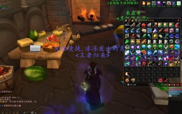 魔兽世界荠菜热狗篮子在哪