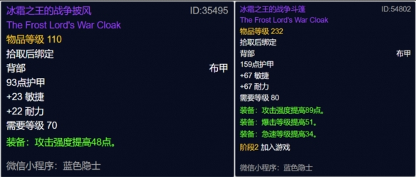 魔兽世界冰霜之王埃霍恩掉落什么