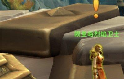 魔兽世界卡兹阿加护火者成就怎么达成