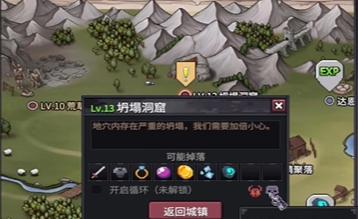 巴尔的遗产装备怎么选择