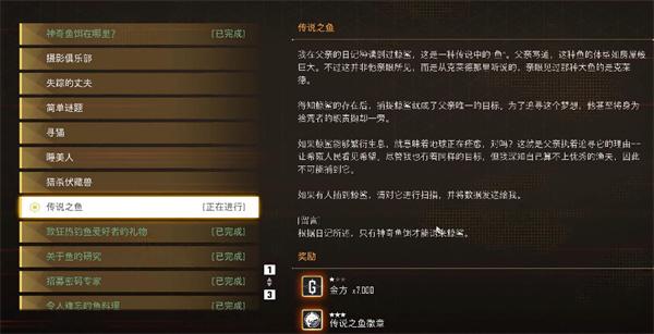剑星高级钓鱼竿怎么获得