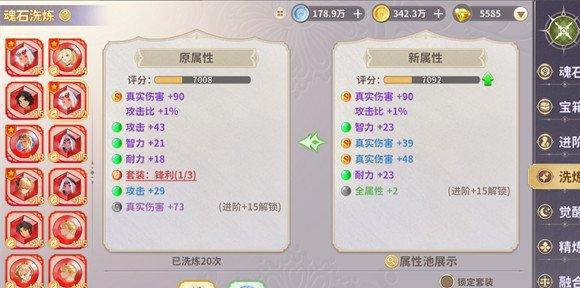 龙骑士学园魂石系统怎么玩