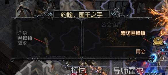流放之路君峰镇进不去怎么办