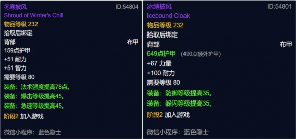 魔兽世界冰霜之王埃霍恩掉落什么