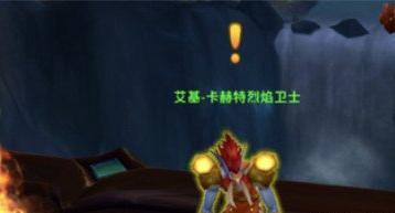 魔兽世界卡兹阿加护火者成就怎么达成