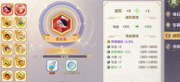 龙骑士学园魂石系统怎么玩