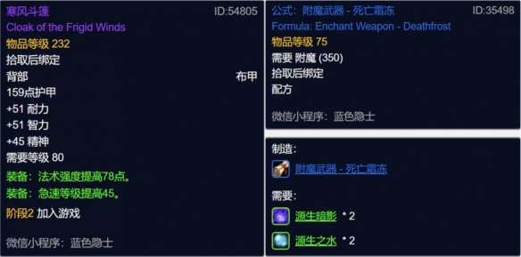 魔兽世界冰霜之王埃霍恩掉落什么