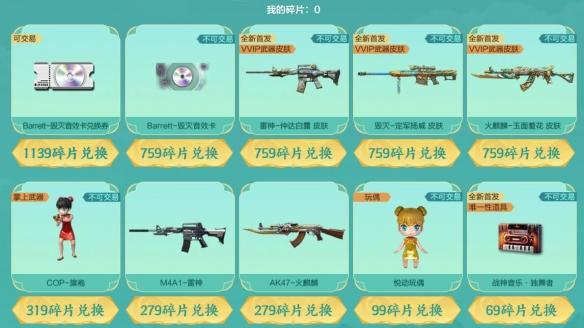 CF火麒麟玉面羞花怎么获取
