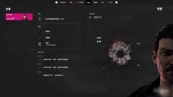 多重人生怎么分配工作
