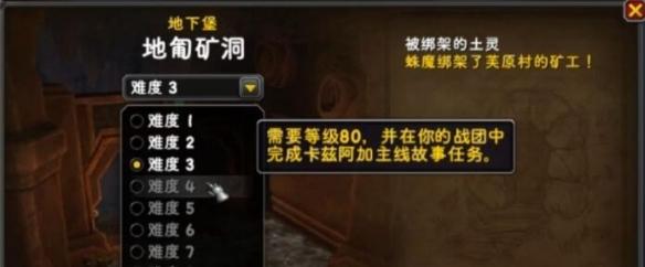 魔兽世界布莱恩等级怎么快速提升