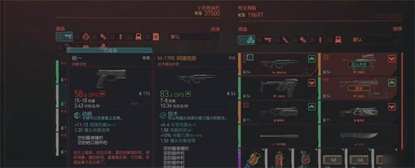 赛博朋克2077哪些武器能穿墙-穿墙武器介绍