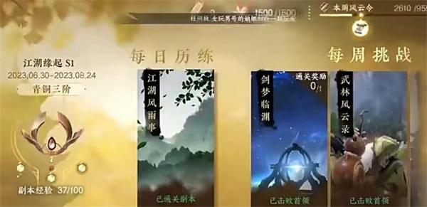 逆水寒手游水啸钱塘副本怎么过